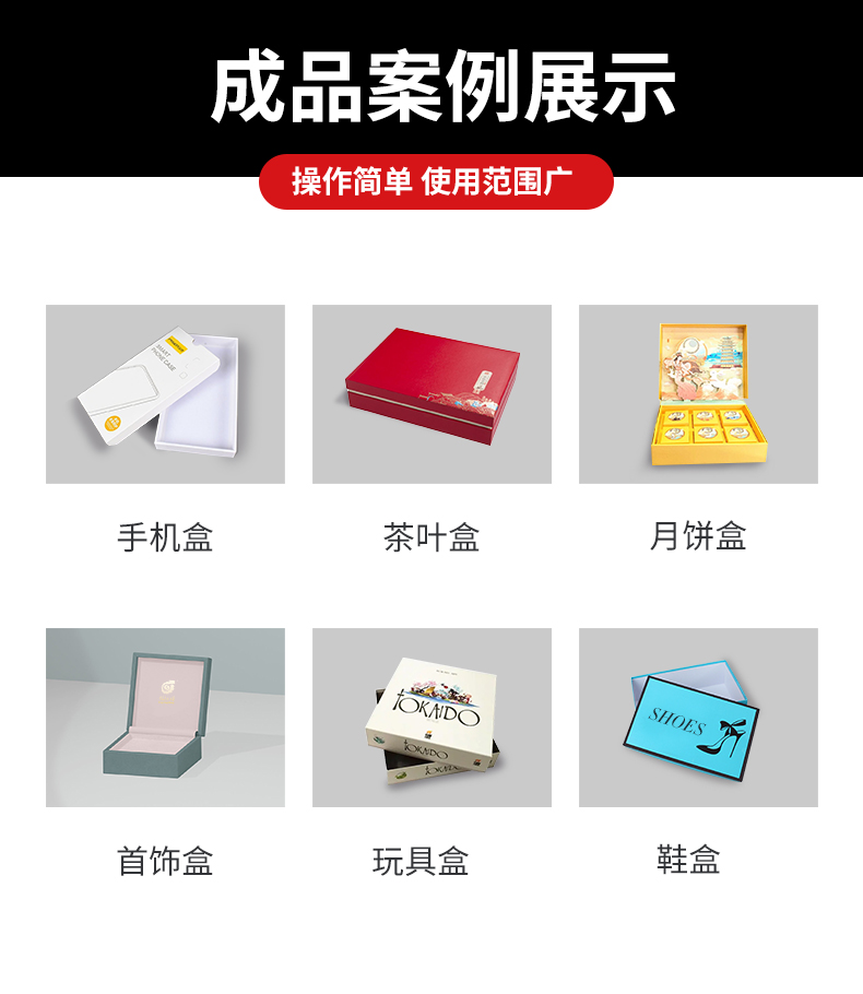 1661915327975719.jpg 天地蓋紙盒成型機